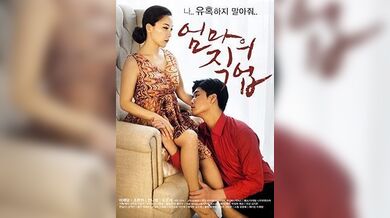 妈妈的职业.Mothers Job.2017.KR.WEB-DL.1920x1080p.x264.AAC-KOOK.[韩语中字]